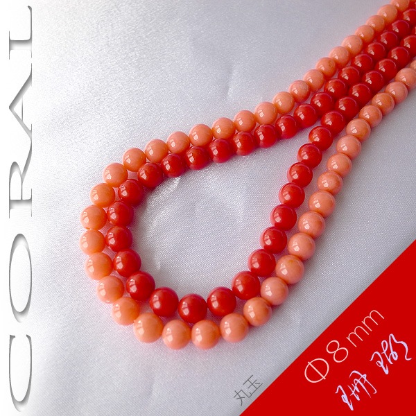 3月の誕生石 高品質 (5A)天然珊瑚 (サンゴ、コーラル)丸玉 一連 (φ2