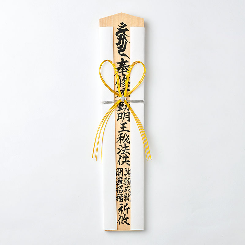 祈祷授与品 | 常陸国総社宮 公式オンライン授与所