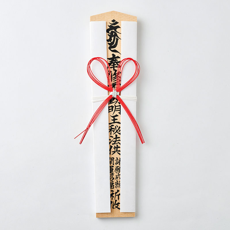 祈願（小）