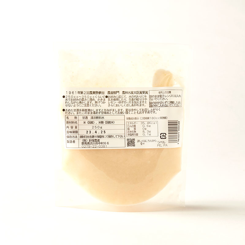 聖天さんの甘酒（こだわり米麹）