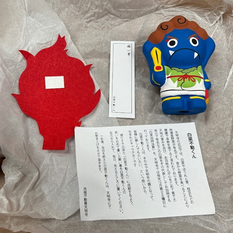 白菜不動くん人形