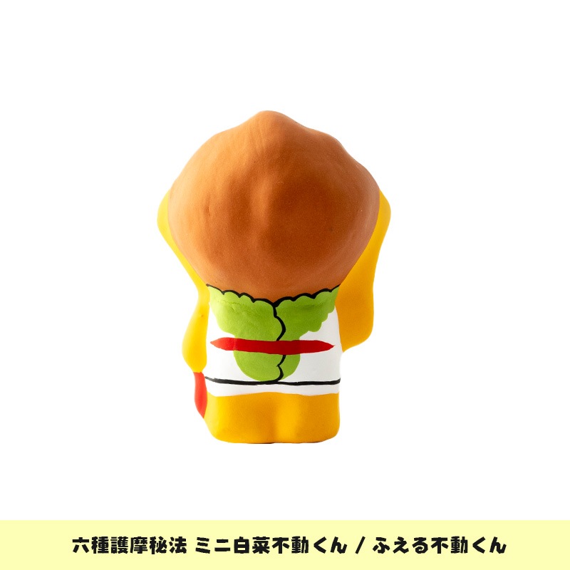 六種護摩秘法 ミニ白菜不動くん「ふえる不動くん」