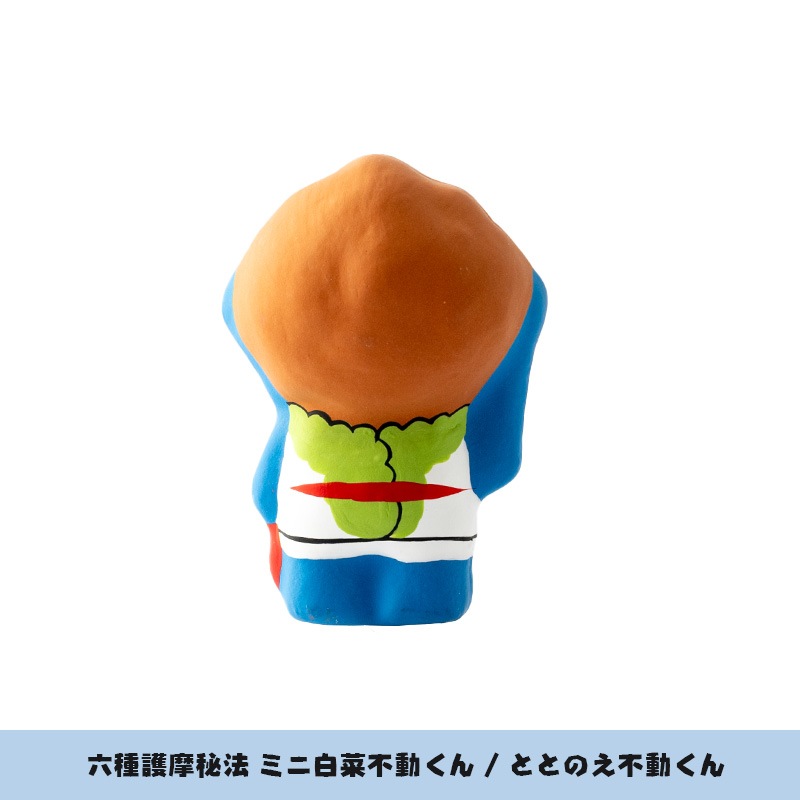 六種護摩秘法 ミニ白菜不動くん「ととのえ不動くん」