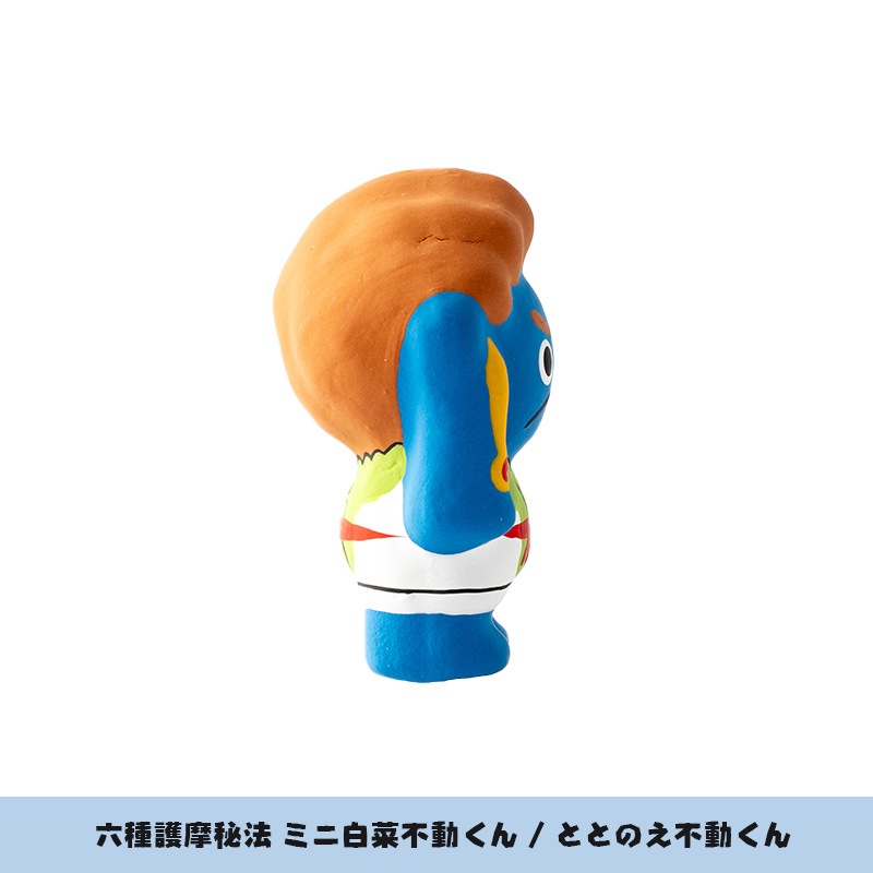 六種護摩秘法 ミニ白菜不動くん「ととのえ不動くん」