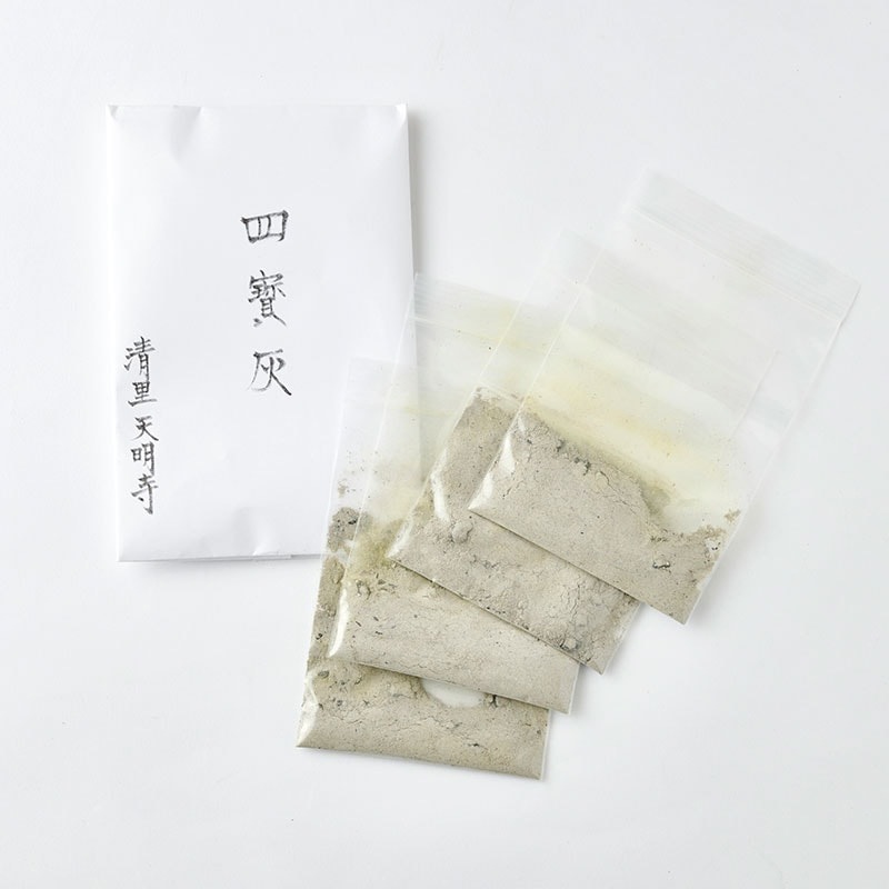 四宝灰（お札付き）