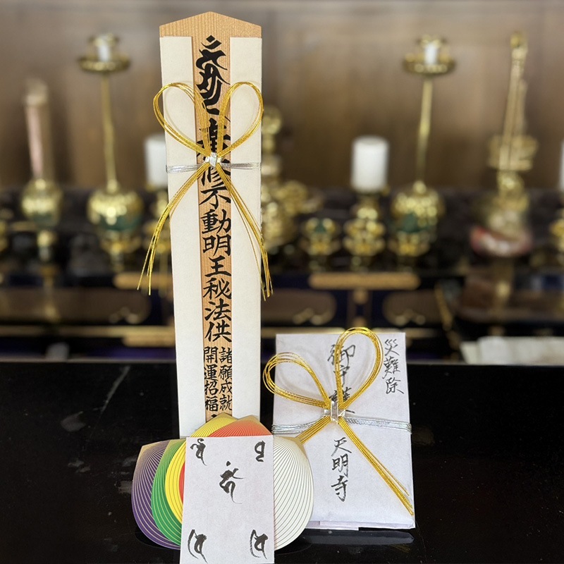 鬼門除け・四天王守り（不浄除木札付き）