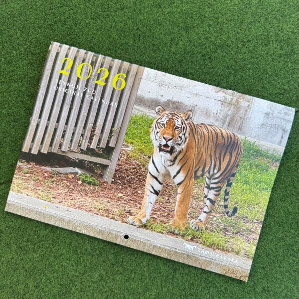 天王寺動物園オリジナル】カレンダー2026 | 天王寺動物園オリジナル