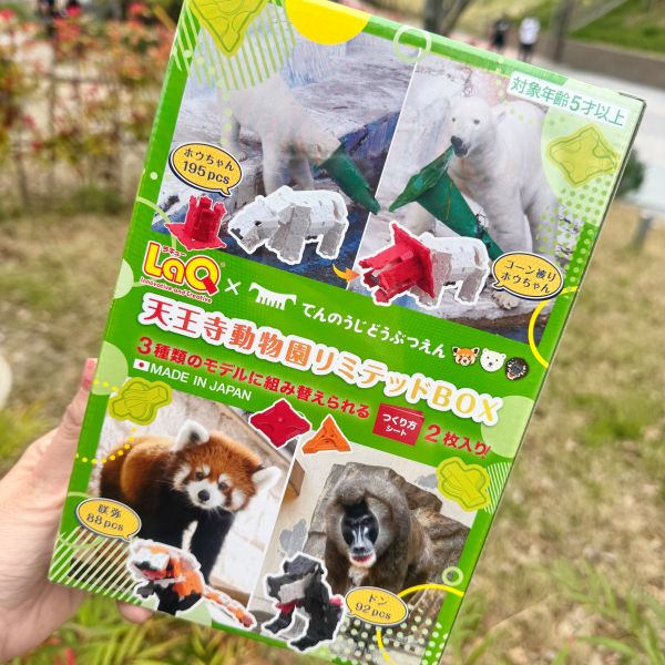 ��ŷ����ưʪ�४�ꥸ�ʥ��LaQŷ����ưʪ���ߥƥå�BOX