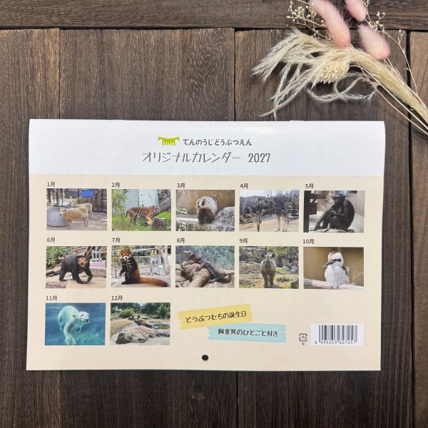 ��ŷ����ưʪ�४�ꥸ�ʥ�ۥ�������2027