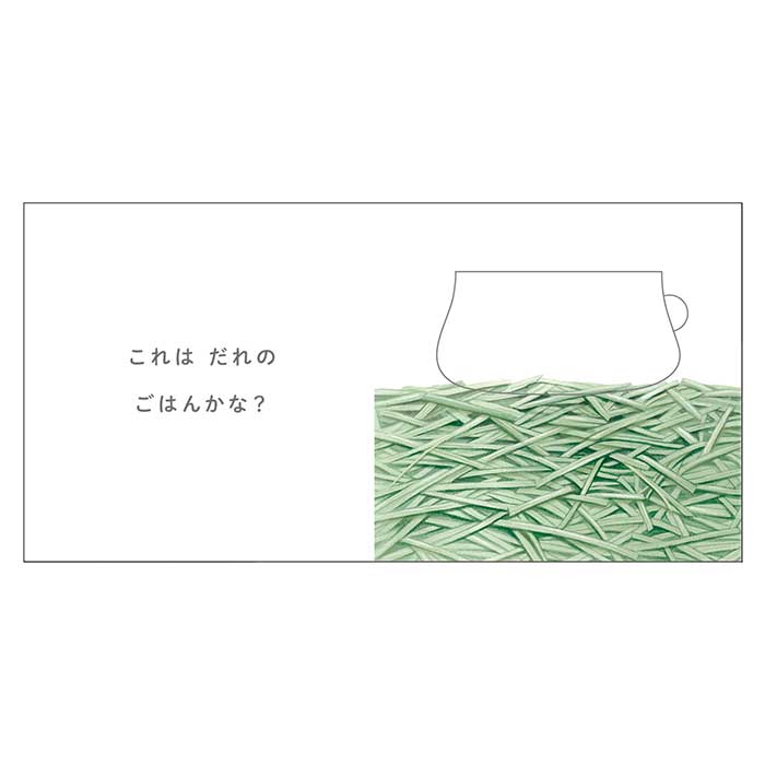 ����Τ��Ϥ󤫤ʡ�