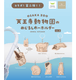 ��ŷ����ưʪ�४�ꥸ�ʥ�ۤᤸ�뤷�ڡ��ۥ����������饤����ꡡ����ץ꡼�ȥ��åȡ��������