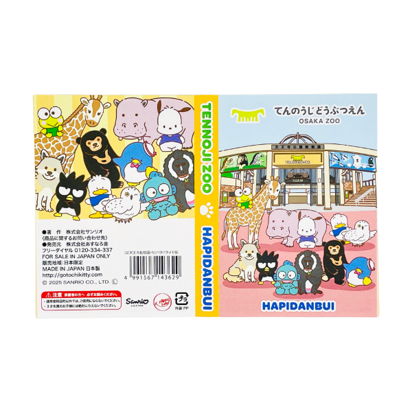 ��ŷ����ưʪ��ߥ���ꥪ����饯�������ۥѥ��ѥ���⡡�ϤԤ���֤�