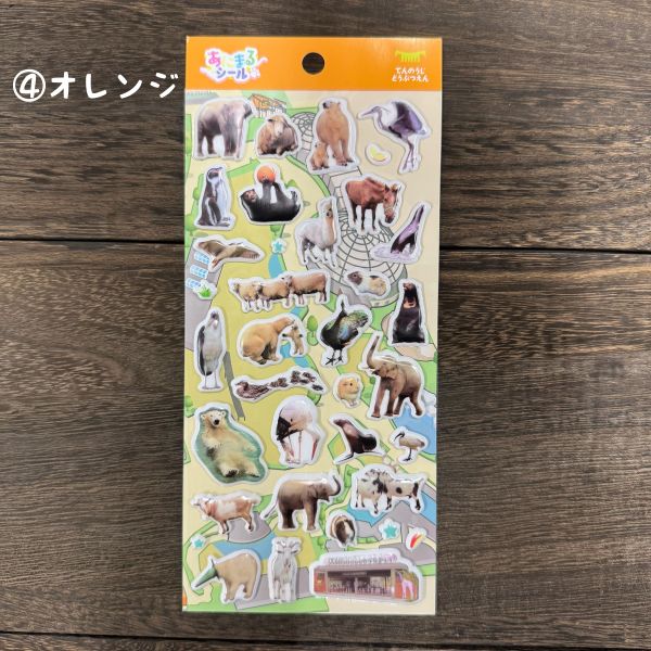 ��ŷ����ưʪ�४�ꥸ�ʥ�ۼ¼̤פ��פ����ˤޤ륷����