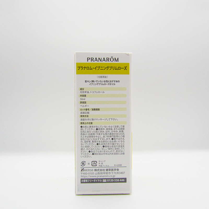 イブニングプリムローズオイル