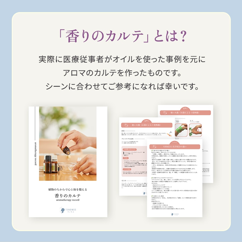 【特典付き】ラベンダークリームセット（手荒れ用）★★さらに購入者全員に香りのカルテ＆ガラスクリーム20ｇ容器をプレゼント♪★★