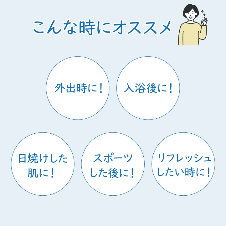 夏限定！ひんやりジェルキット