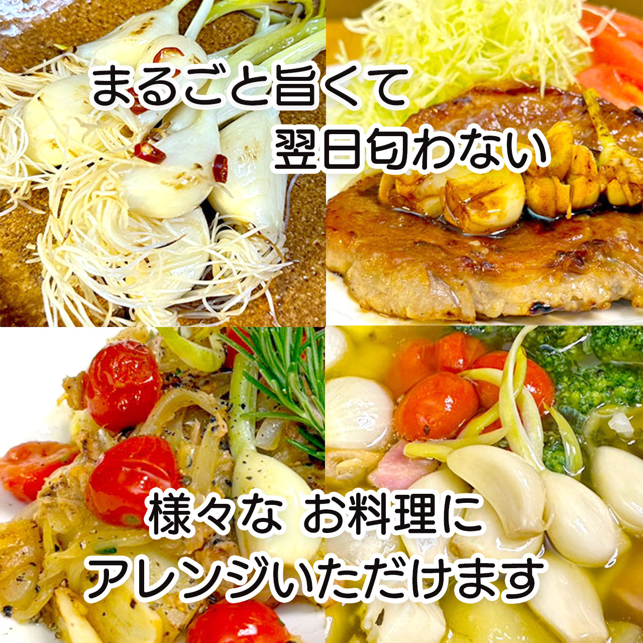 お試しサイズ　天聖にんにく（8本入）