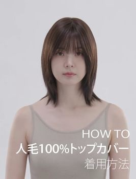 地毛のように自然で楽なデイリーウィッグ PINK AGE（ピンクエイジ