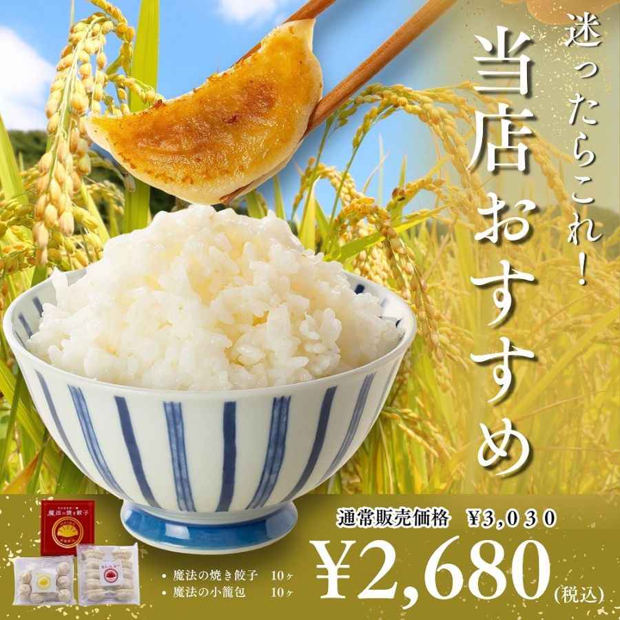 【敬老の日】迷ったらこれ！当店おすすめセット