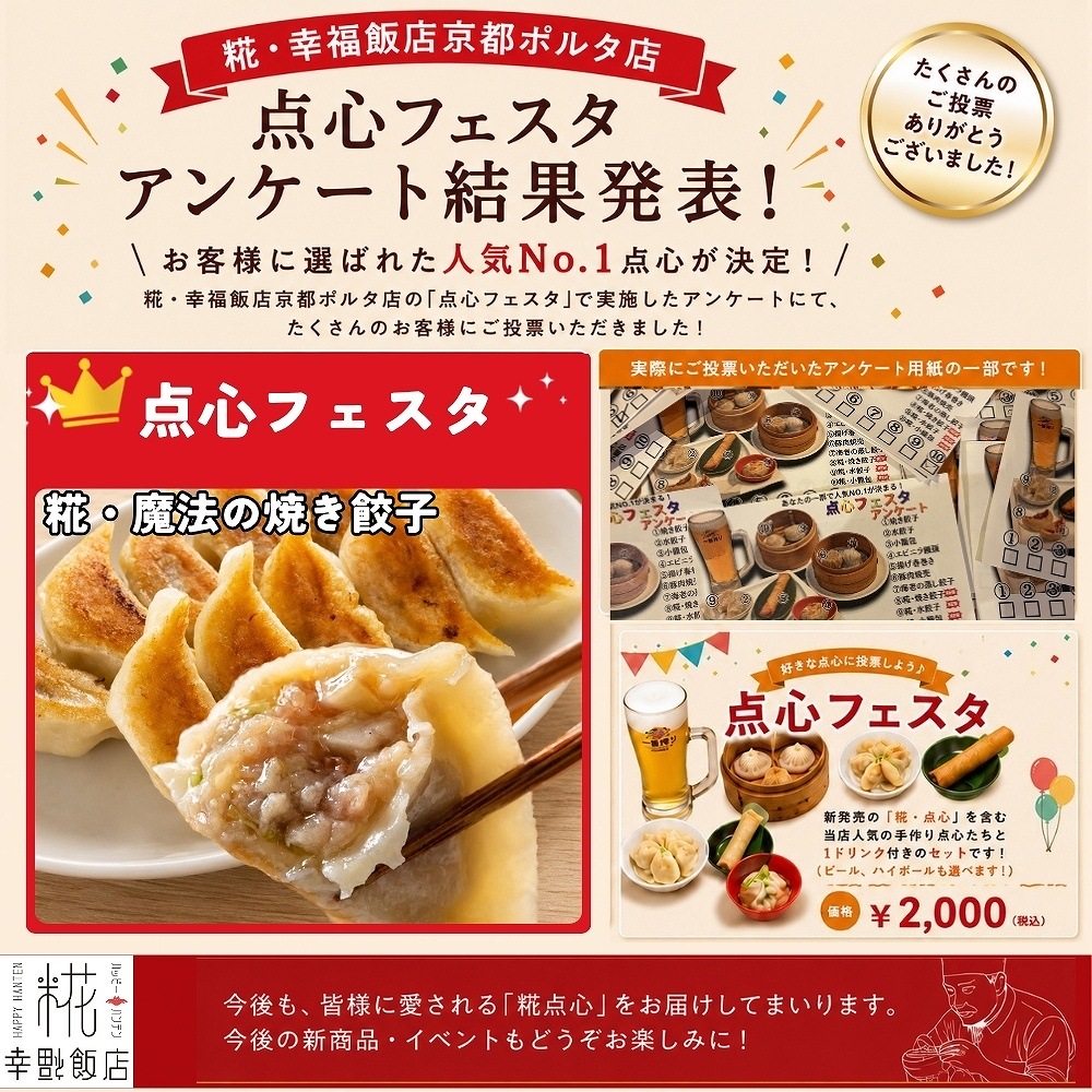 【敬老の日】セイロ鍋+糀・魔法の小籠包30ヶセット