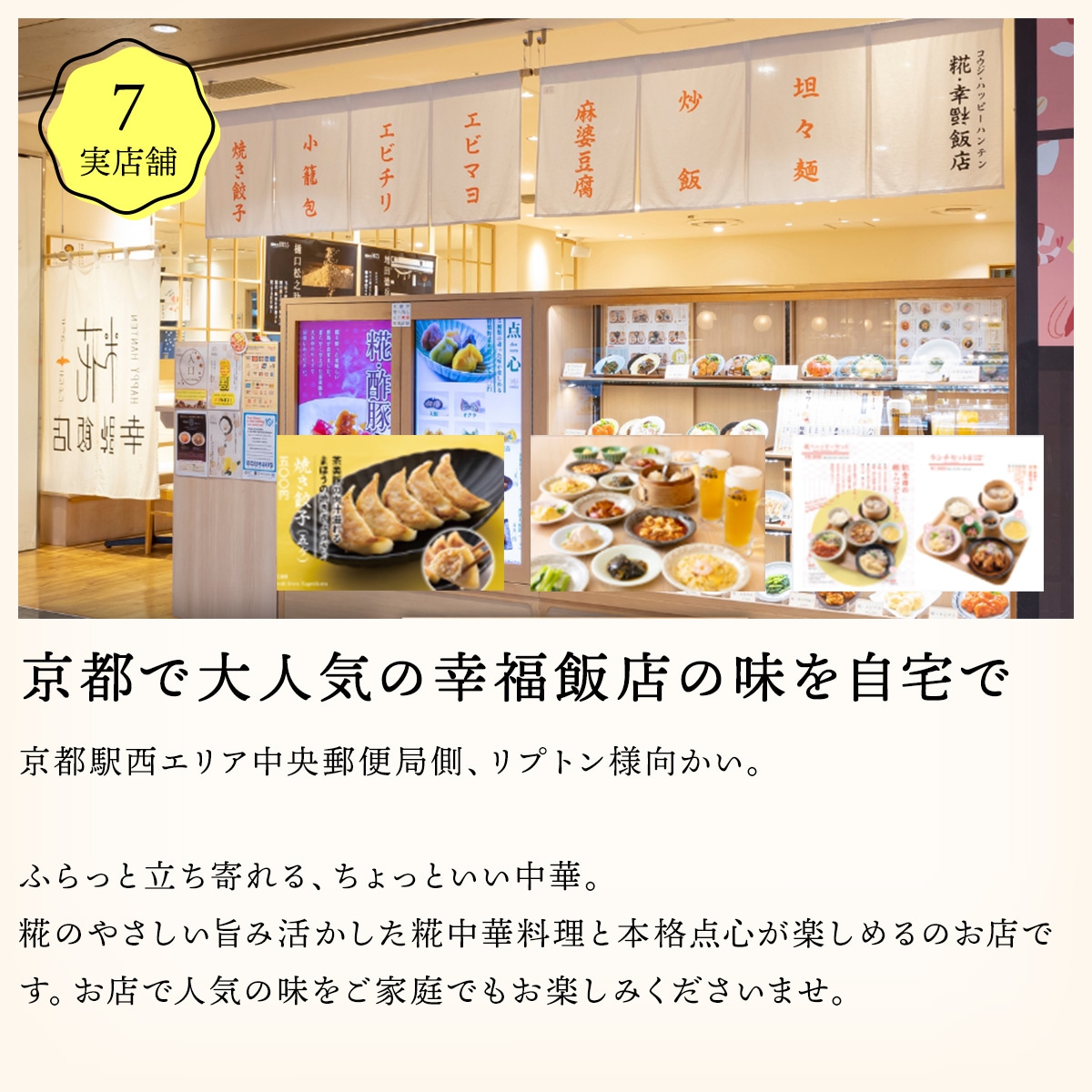 魔法の焼き餃子10ヶ