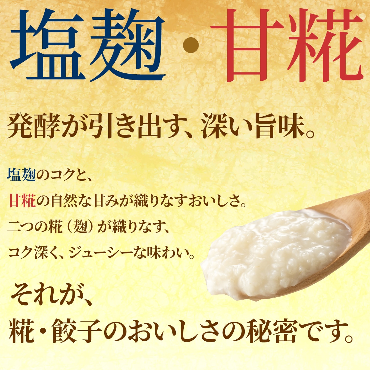 【敬老の日】糀・魔法の小籠包 90ヶ