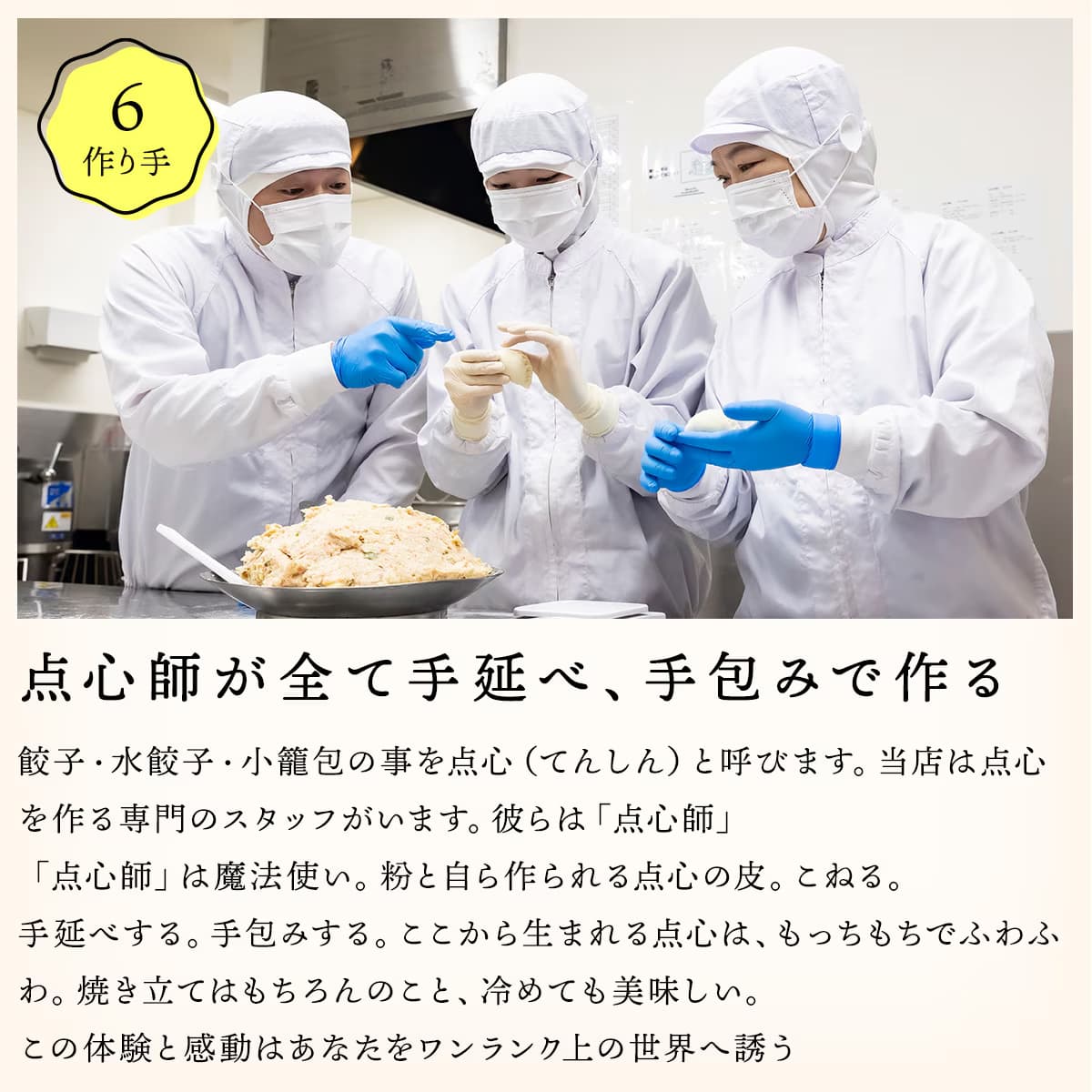 【敬老の日】糀・魔法の小籠包 10ヶ