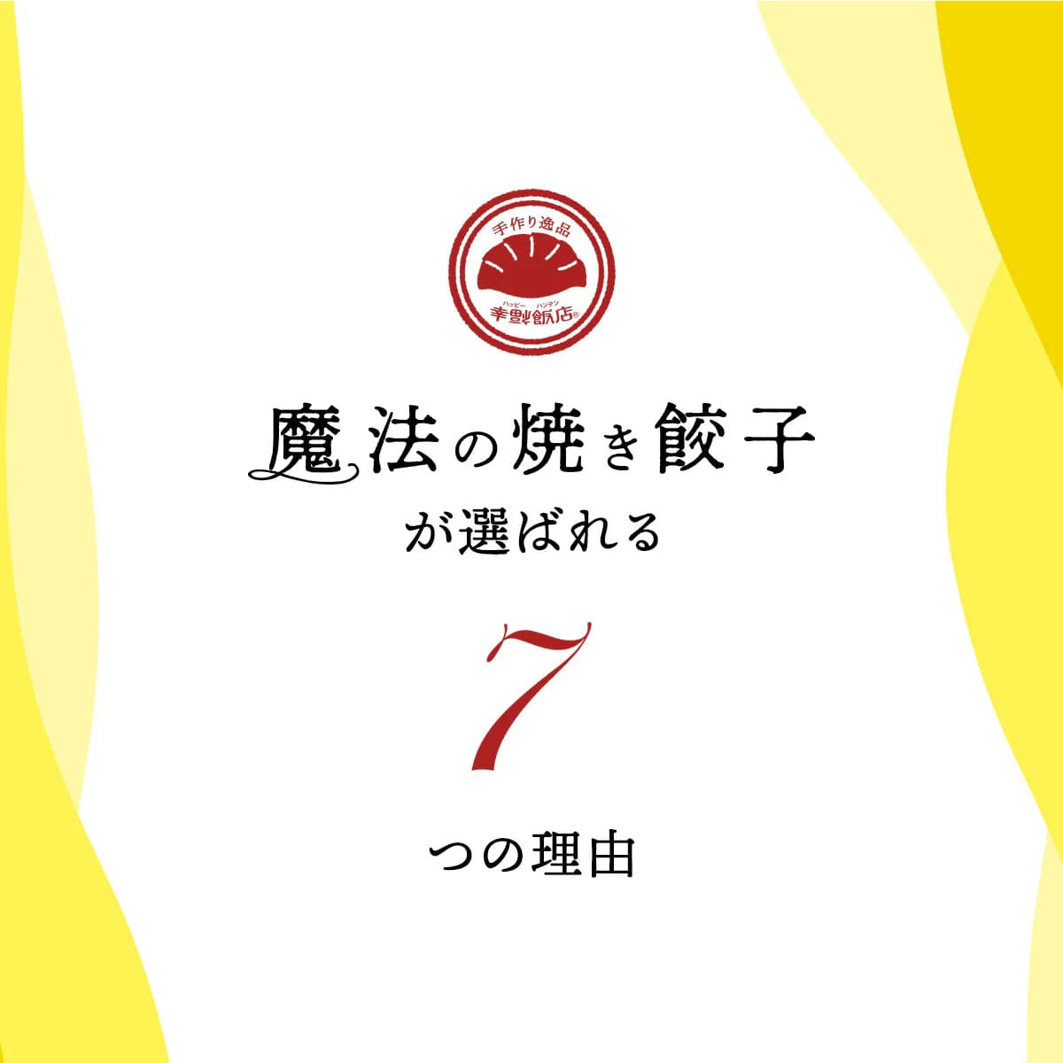 【敬老の日】糀・魔法の小籠包 10ヶ