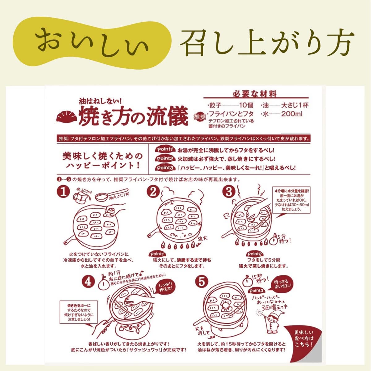 糀・魔法の焼き餃子10ヶ 化粧箱