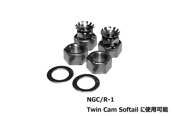 ショックサイレンサーナット