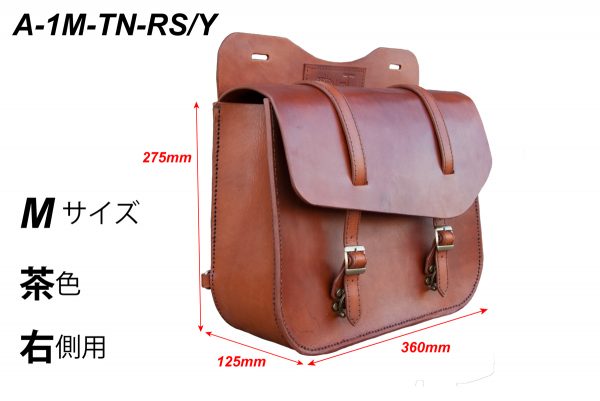 レザーサドルバッグ 右側用