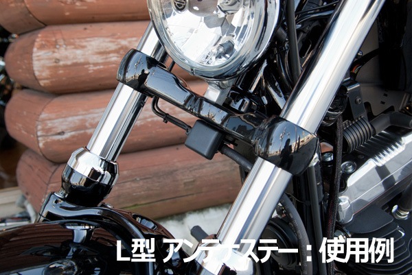 分離型ETC車載器用アンテナステー