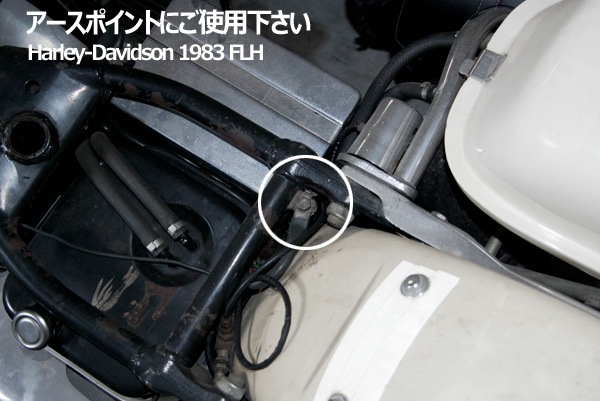 アーシングヘルパー アースポイント用