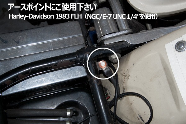 アーシングヘルパー アースポイント用