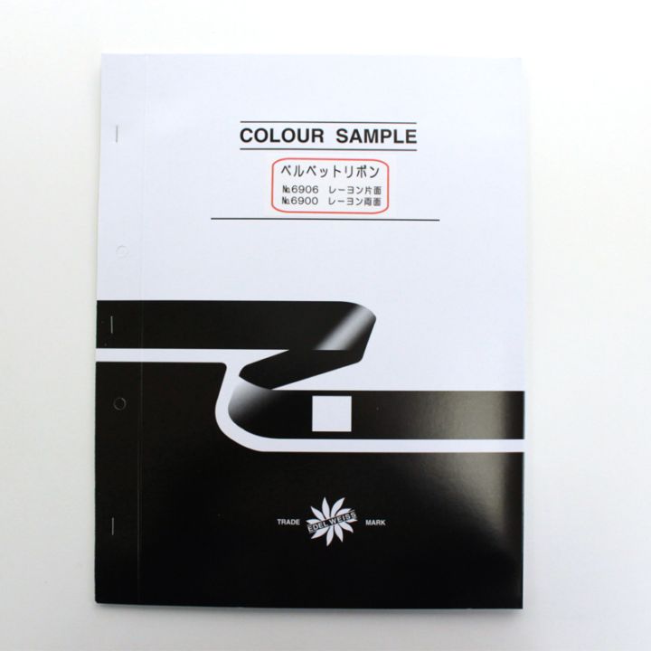 CO6906 | CO6900 レーヨン&ナイロン ベルベット サンプル帳(両面・片面)