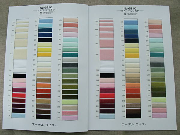 ベルベット サンプル帳(両面・片面)｜コエドリボン