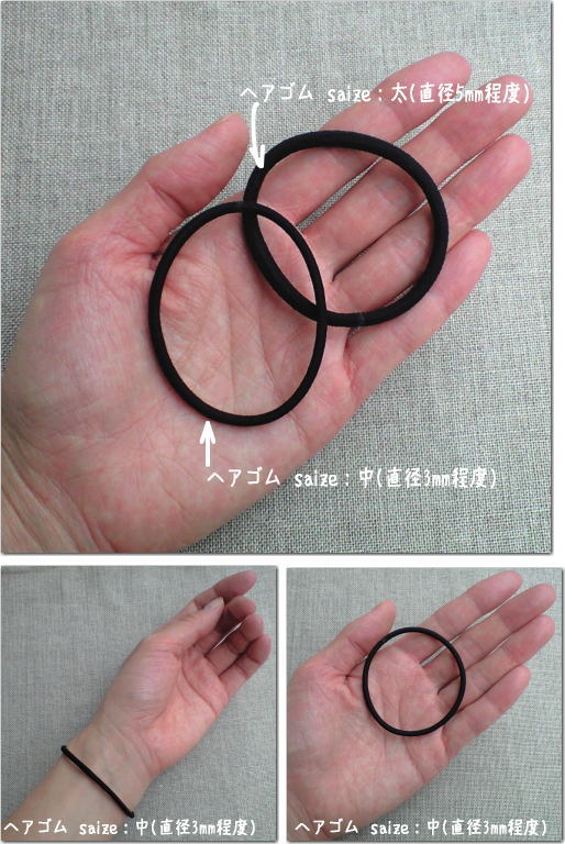 【LL】ヘアゴム　（連結）　1パック2個入り<BR>選べる20カラー！<BR>安心の日本製で、丈夫なリングゴムです。<BR>髪の多い方や大人の方にどうぞ。