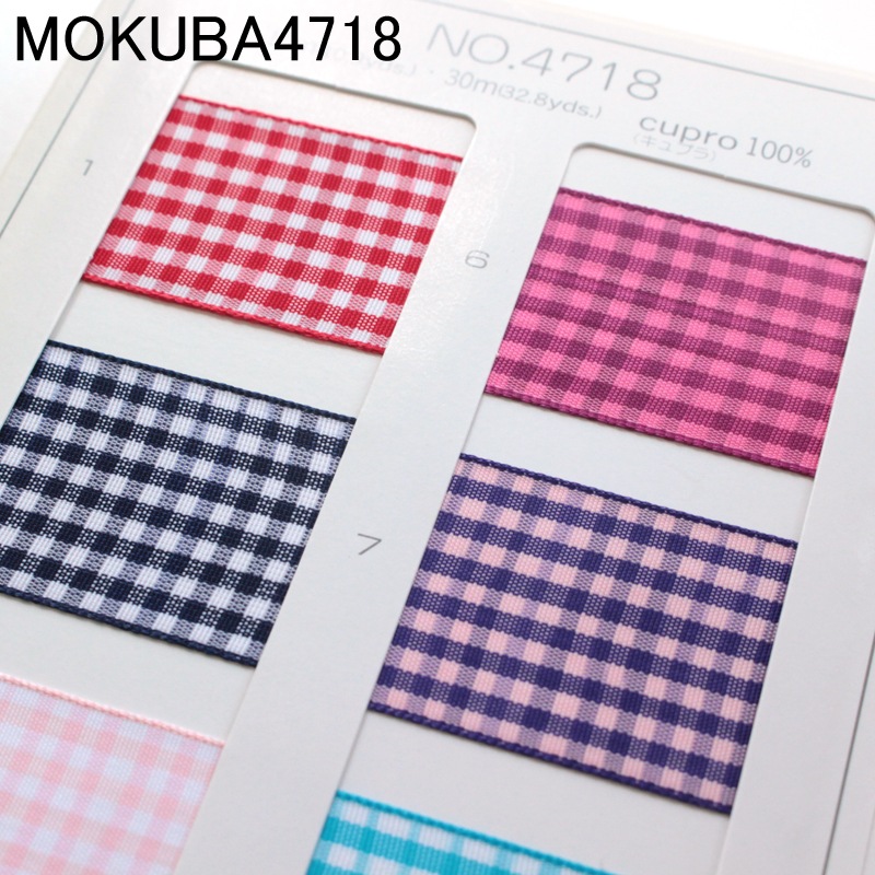 【約25mm幅/10色】MOKUBA4718チェックリボン/10m巻き 小巻