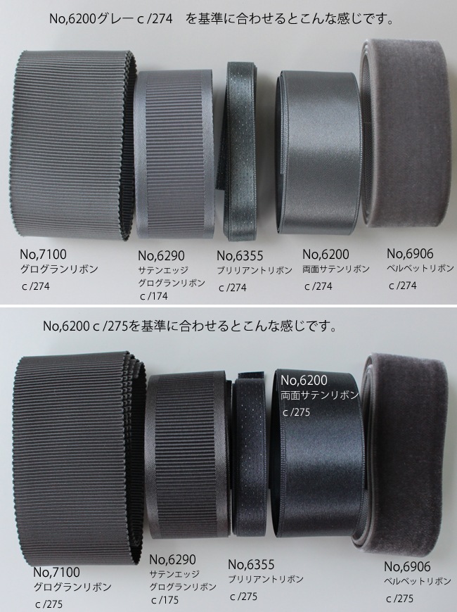 3mカット】 No,7100-38mm幅＆50mm幅 グログランリボン 日本製