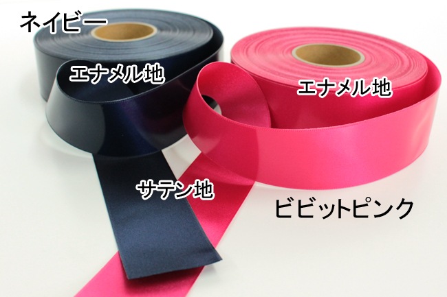 サテンリボン  4色　巻き　ロール　サテン　リボン　赤　黒　ピンク HEIKO シングルサテンリボン 36mm幅×20m巻 朱色 | 梱包材 通販No.1