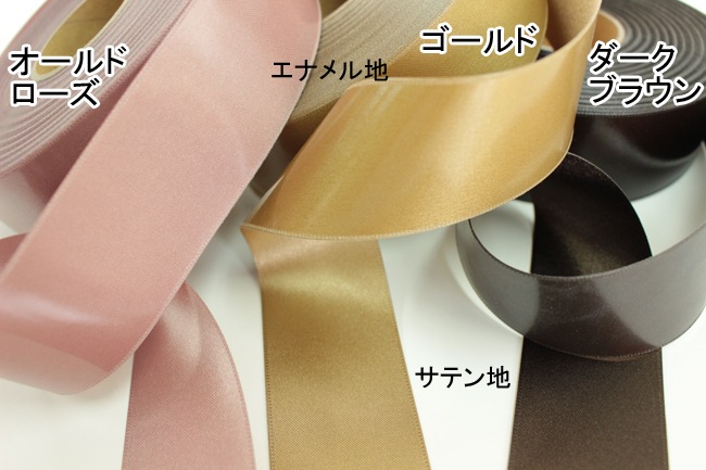 国産エナメルサテンリボン