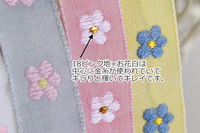 KAFKA　カフカ社【50cm単位】約幅10mm　デイジー　小花柄　小さなお花のジャガードリボン