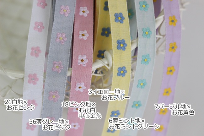KAFKA　カフカ社【50cm単位】約幅10mm　デイジー　小花柄　小さなお花のジャガードリボン