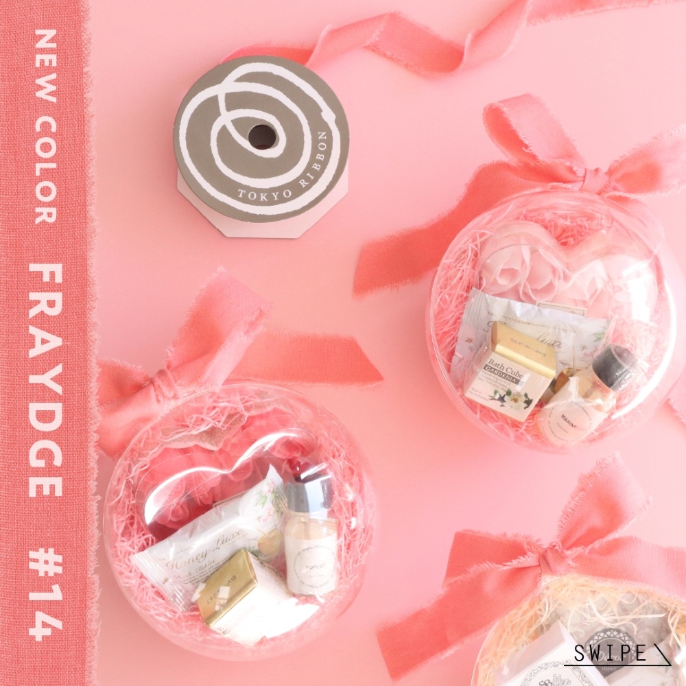 2サイズ【コットンエッジ】結びやすく、くったり馴染む。綿混マットのこなれ感な上質リボン　フレッジ