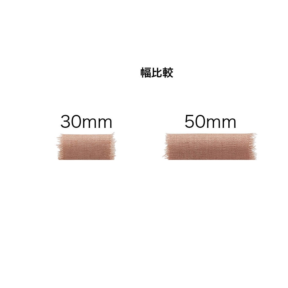 2サイズ【コットンエッジ】結びやすく、くったり馴染む。綿混マットのこなれ感な上質リボン　フレッジ