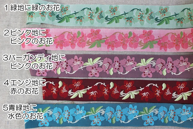 KAFKA　カフカ社【50cm単位】約幅40mm-さくら・桜の花柄チロリアンテープ　ジャガードリボン