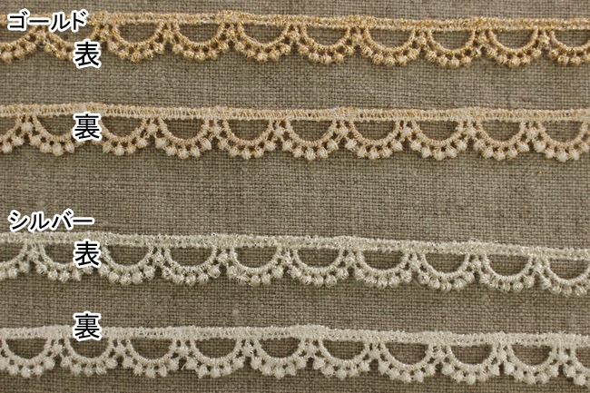 No.875006 プリンセス玉のラメケミカルレース ケミカル玉レース