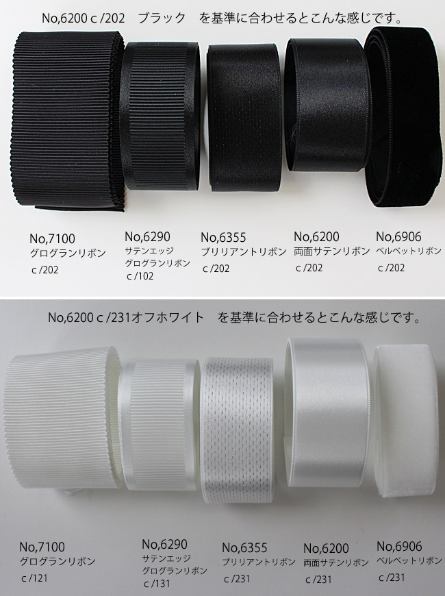 CO6900 日本製 両面ベロアリボン ロール・メーターカット販売｜32色・8幅展開