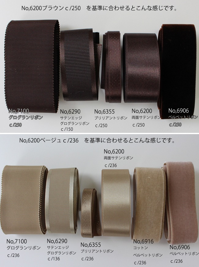 CO6900 日本製 両面ベロアリボン ロール・メーターカット販売｜32色・8幅展開