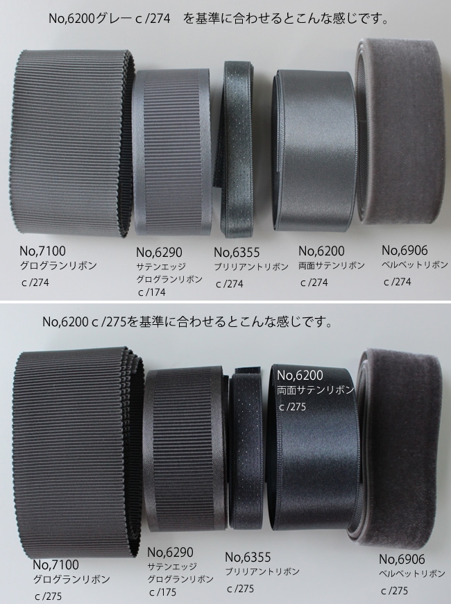 CO6900 日本製 両面ベロアリボン ロール・メーターカット販売｜32色・8